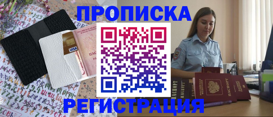временная регистрация 2025 в Называевске